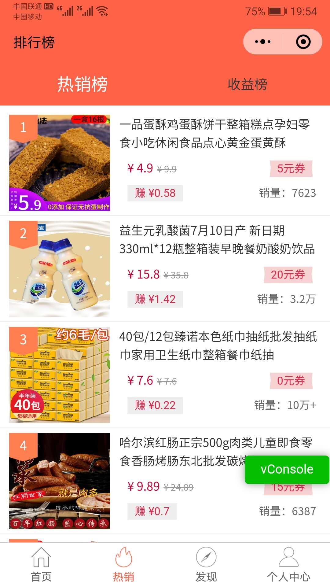 91易购软件截图